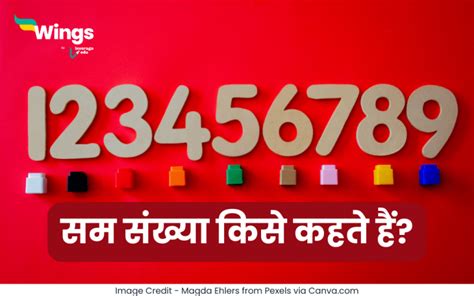 odd even kise kahate hain|सम संख्या किसे कहते हैं .